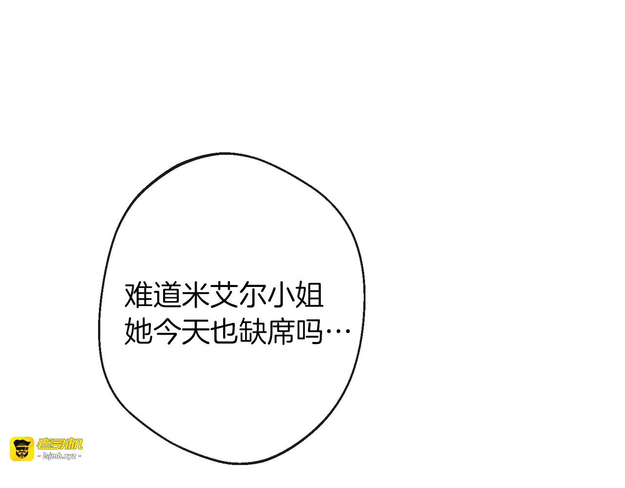 第55话 亲爱的人 第 73 页