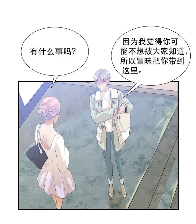 第59话 小朋友不能太调皮哦 第 40 页