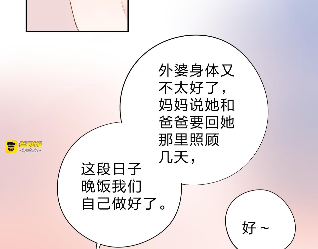第47话 比赛前期 第 9 页