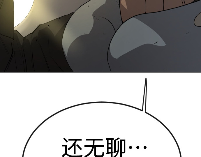 第二季 第66话 第 340 页