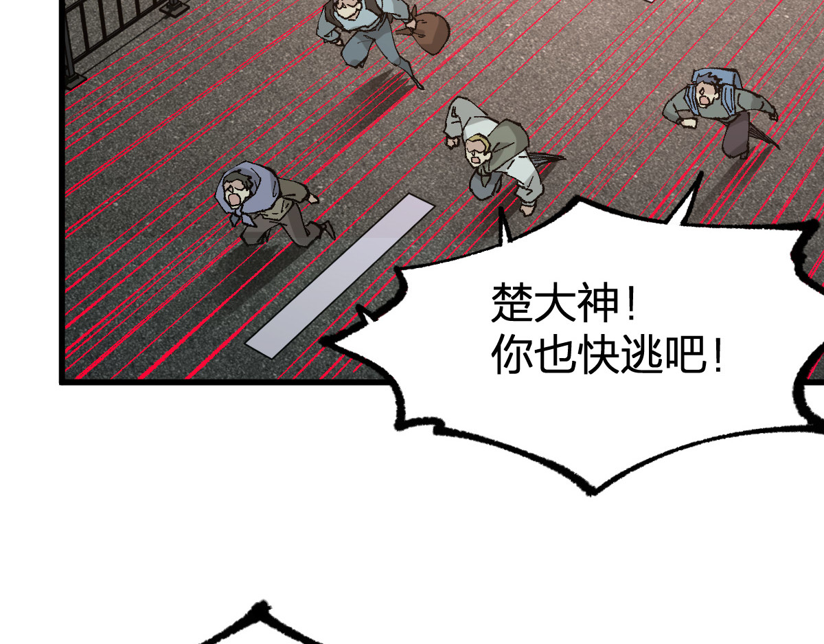 第262话 靓仔登场 第 74 页