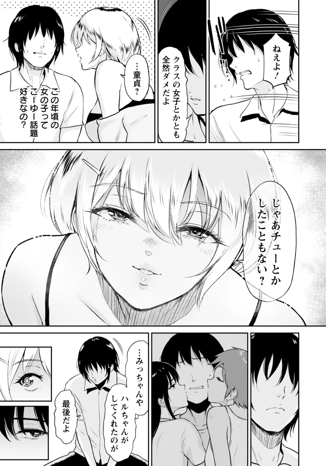第1话 第 215 页