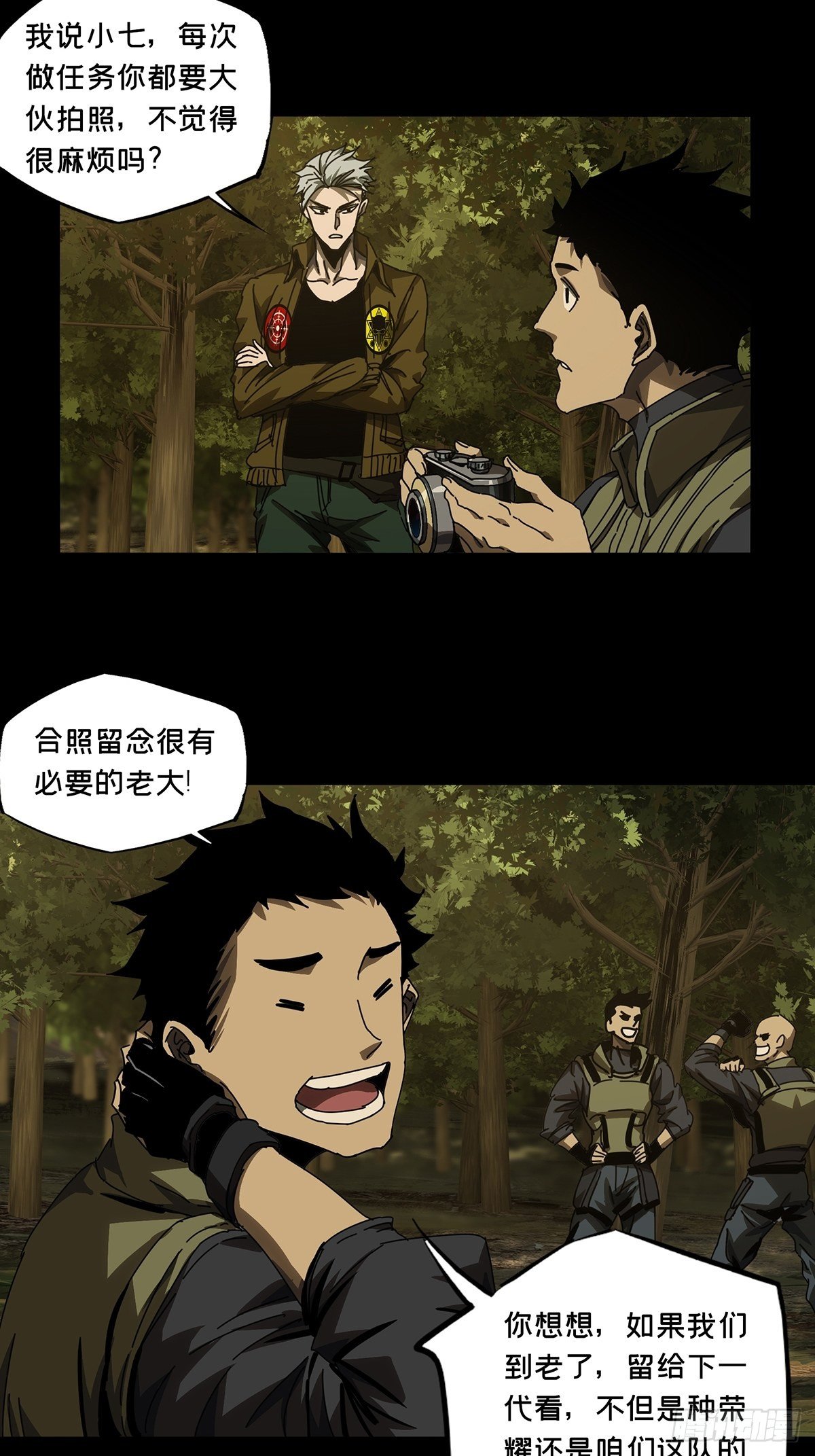 第一百四十三章/捨命上 第 16 页