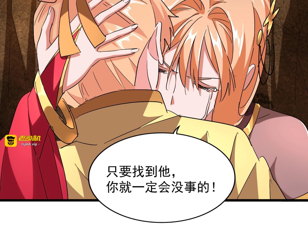第225话 洛家危机 第 37 页