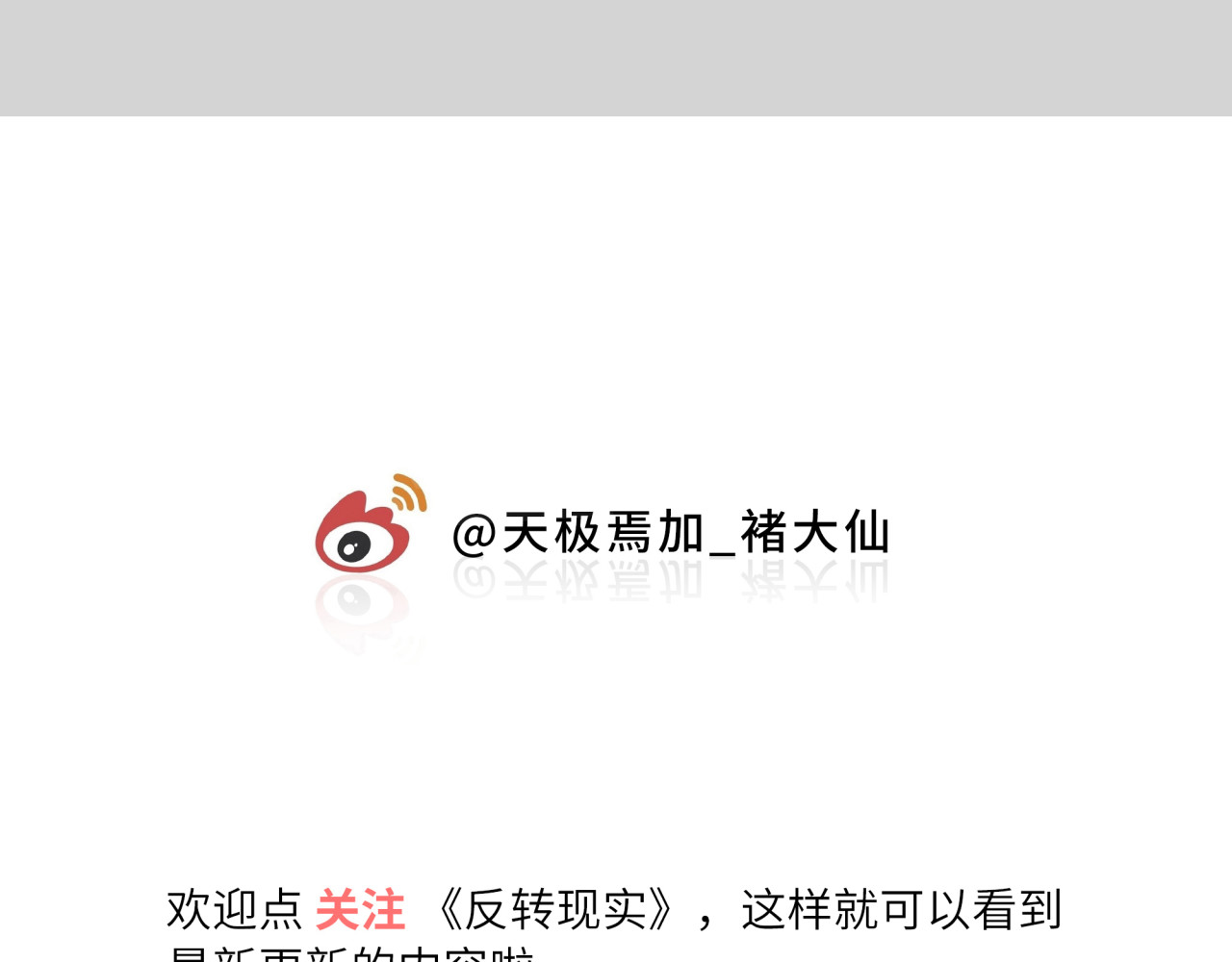第16话 胆小鬼 第 174 页