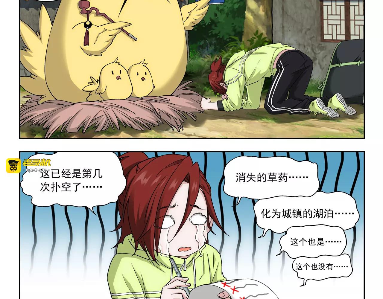 第36话 奉献生命？！ 第 37 页