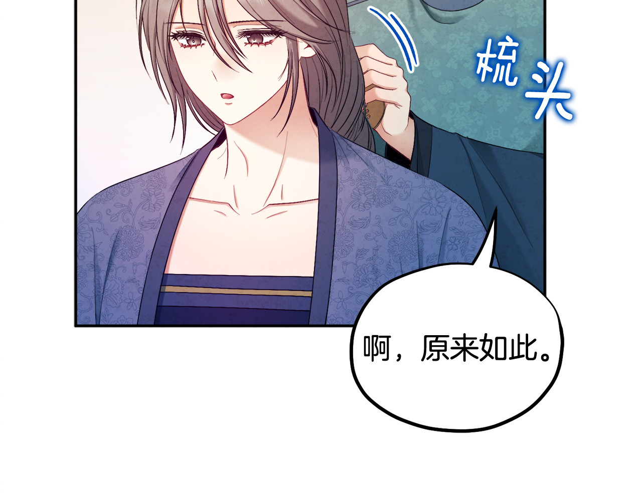 第73话 另一面 第 58 页