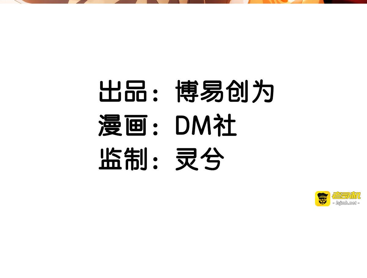 第223话 合作双赢 第 3 页