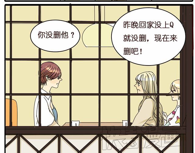 第24话 你删掉他了吗？ 第 20 页