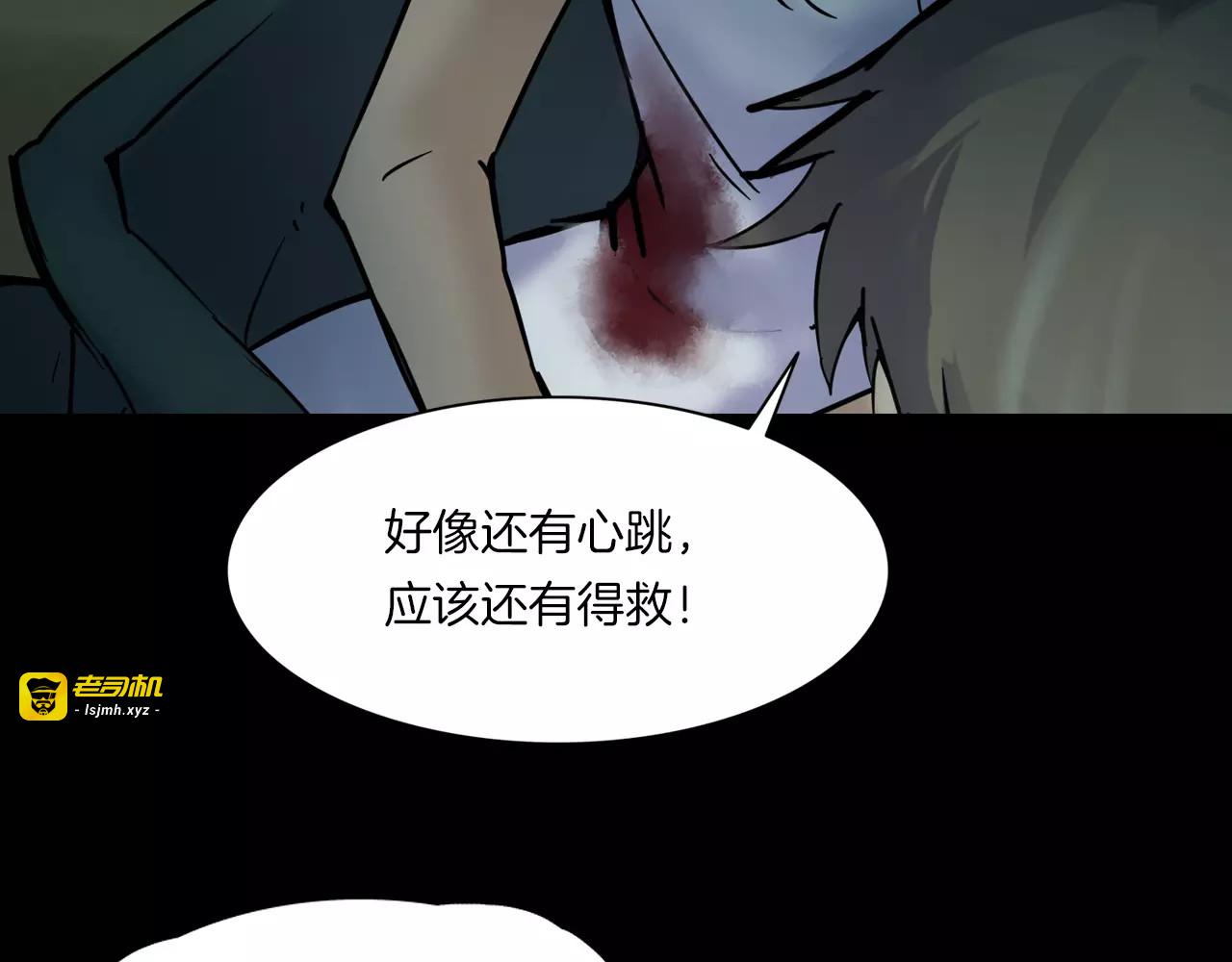 第26话 绝望 第 87 页