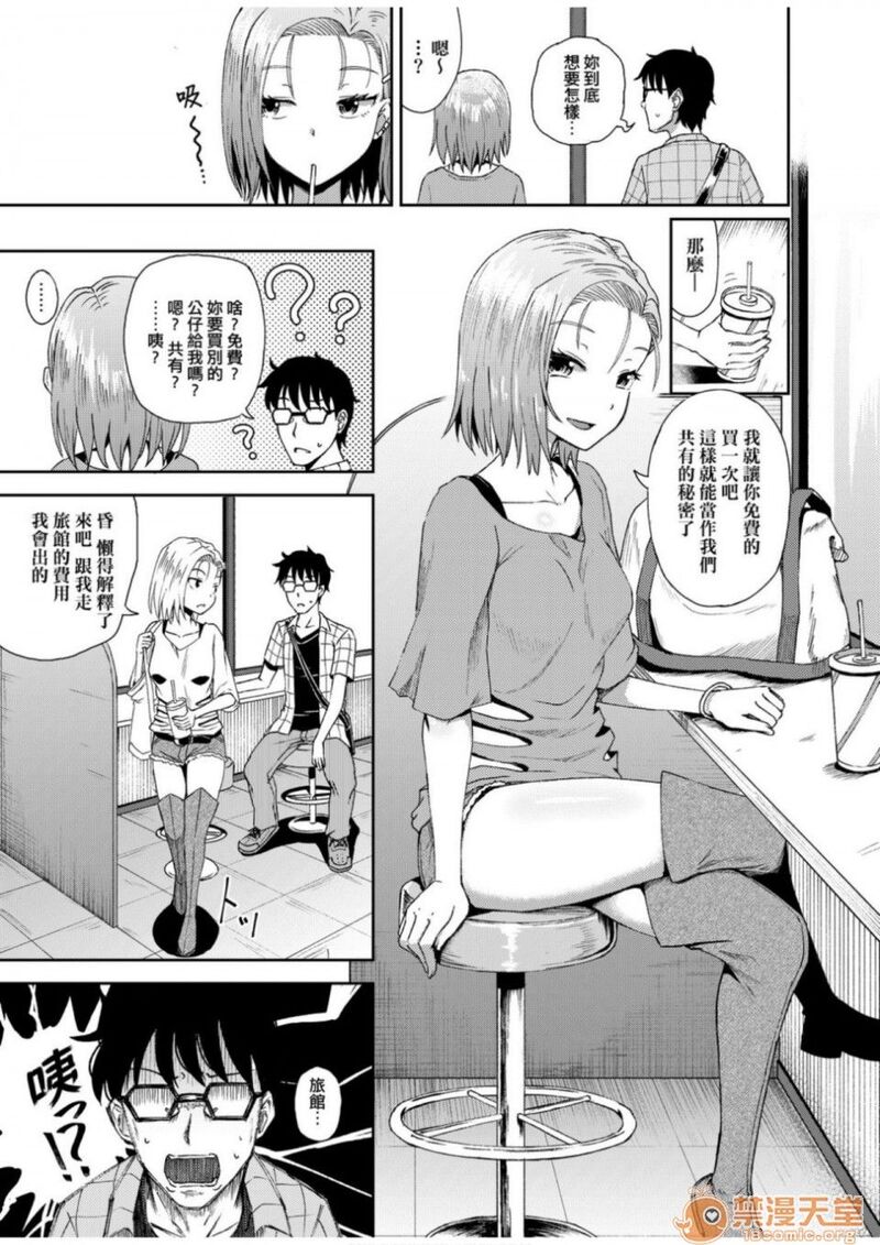 第1话 第 142 页