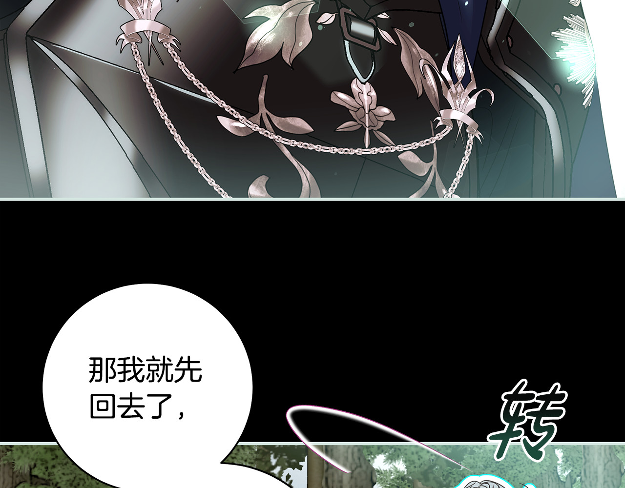第22话 我要去见她 第 72 页