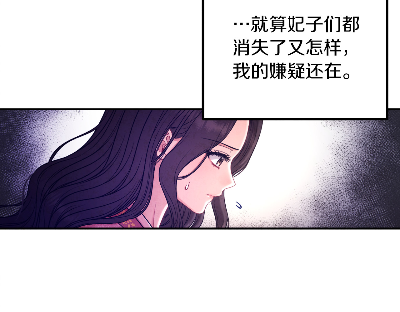 第100话 全军覆没 第 76 页