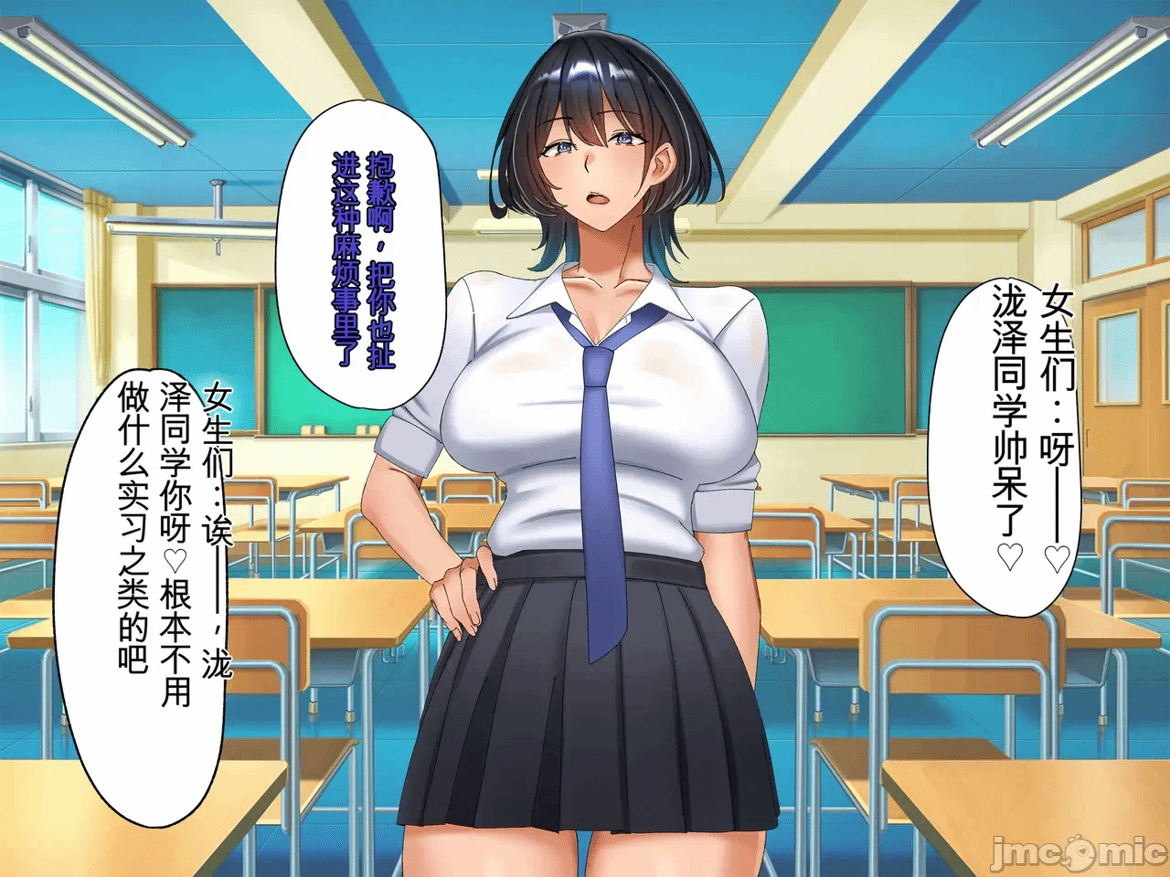 第一话 第 12 页
