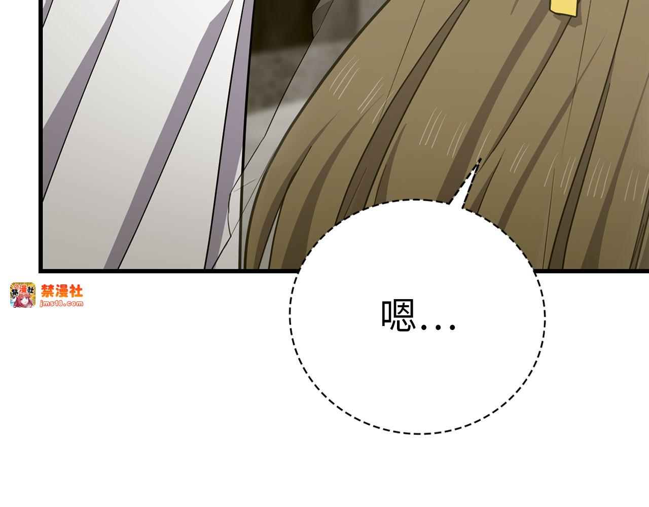 第97话 修苦行 第 115 页