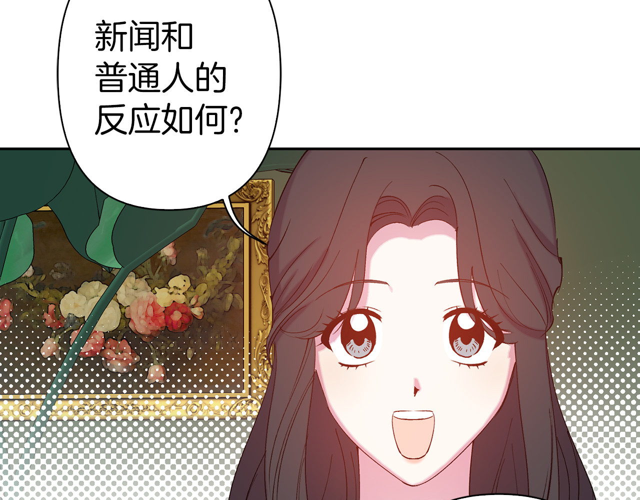 第74话 调查魔塔 第 24 页
