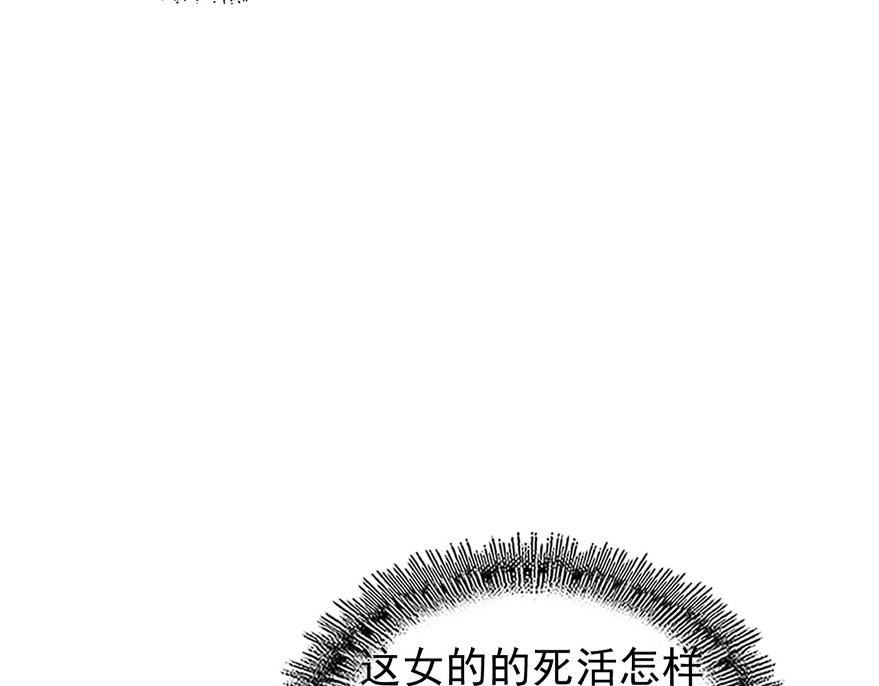 第120话 炼药 第 18 页