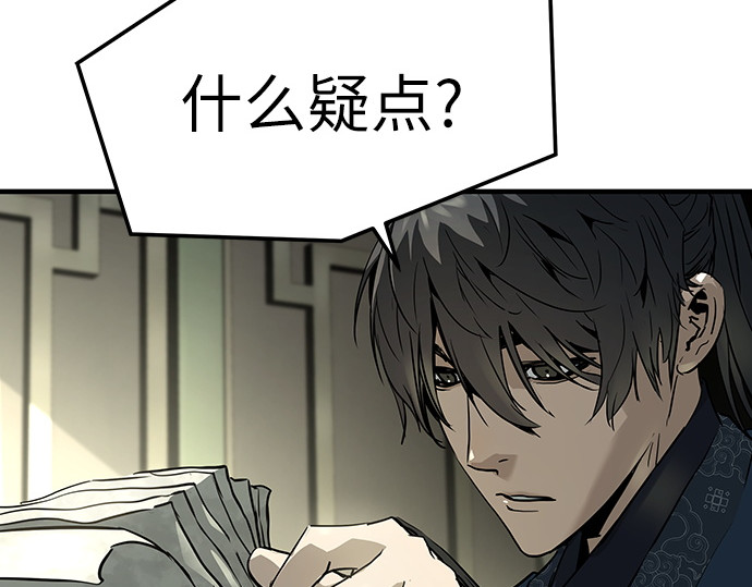 第69话 第 216 页