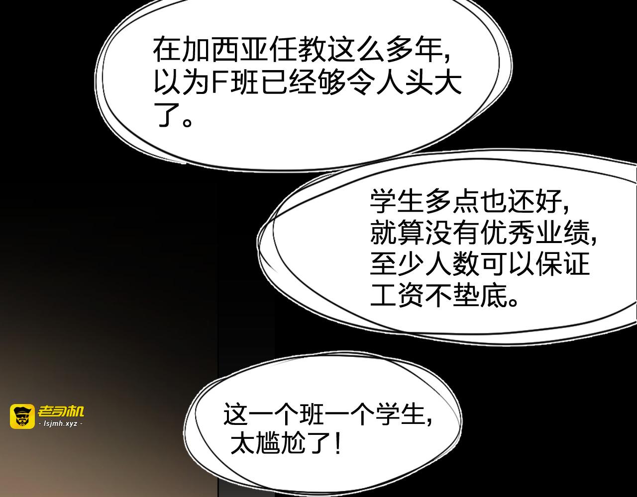 第2话 夏索·拉斐尔 第 97 页