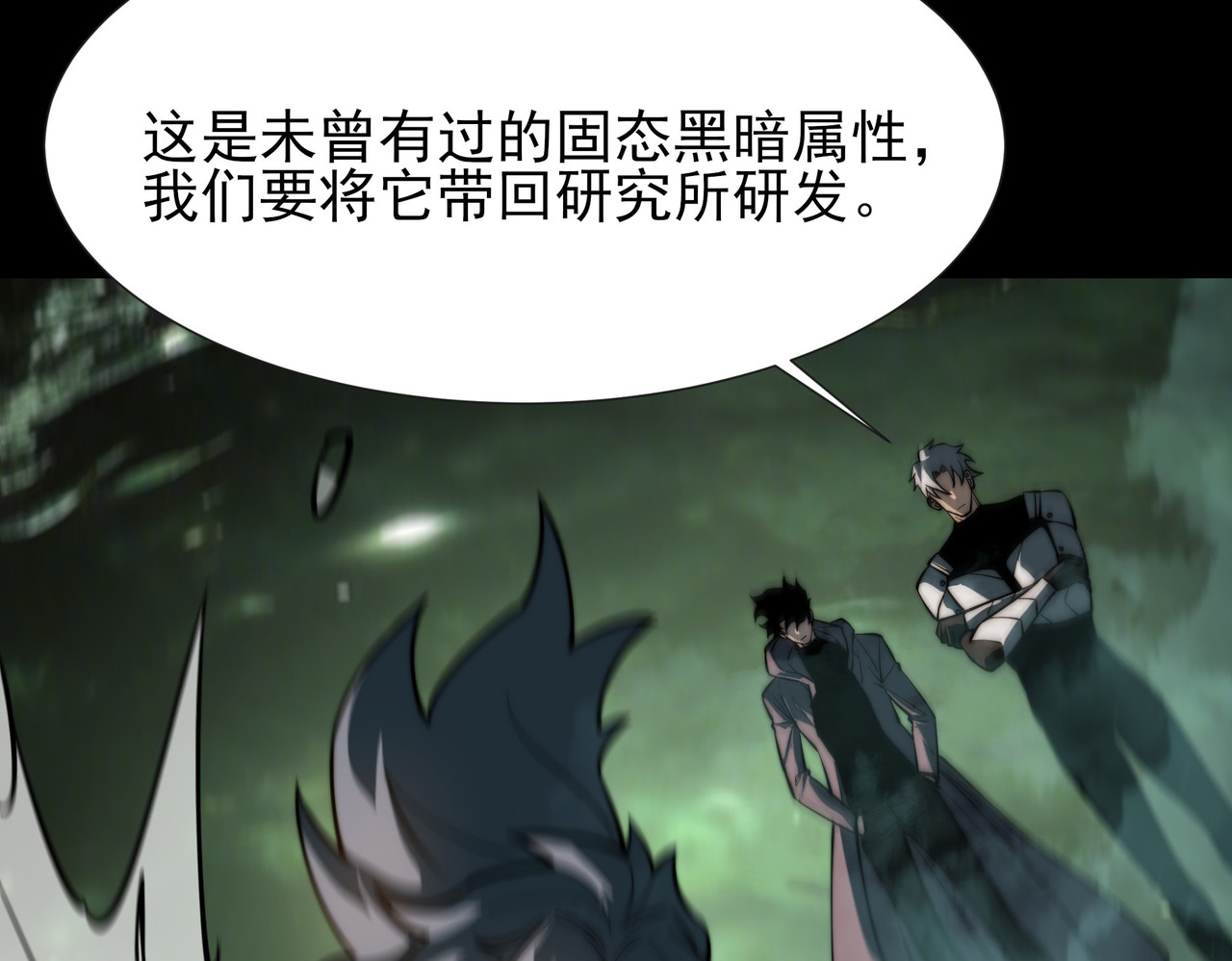 第77话：潮汐，卷土重来 第 190 页