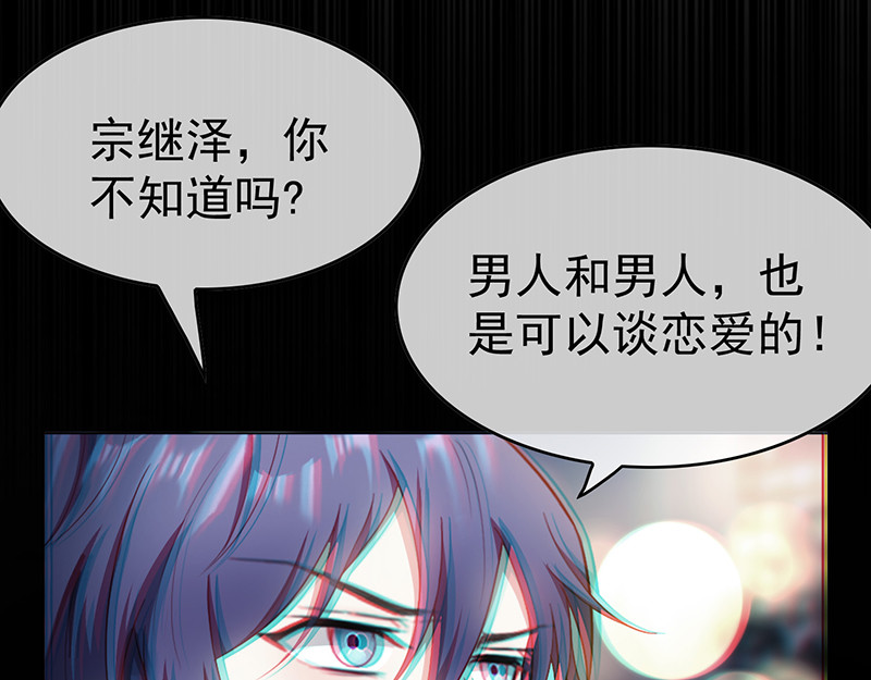 第55话 我喜欢你，跟性别无关 第 134 页