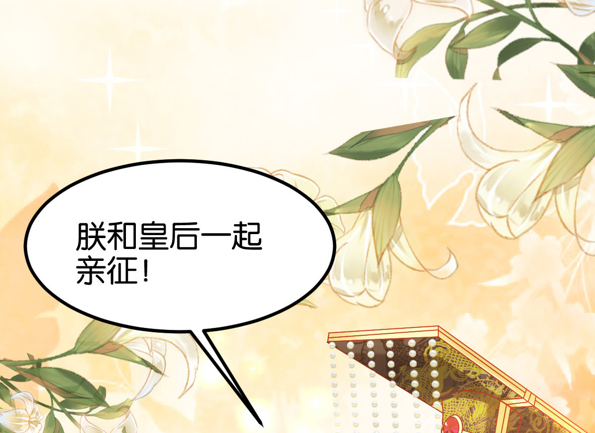 第170话：守护你 第 122 页