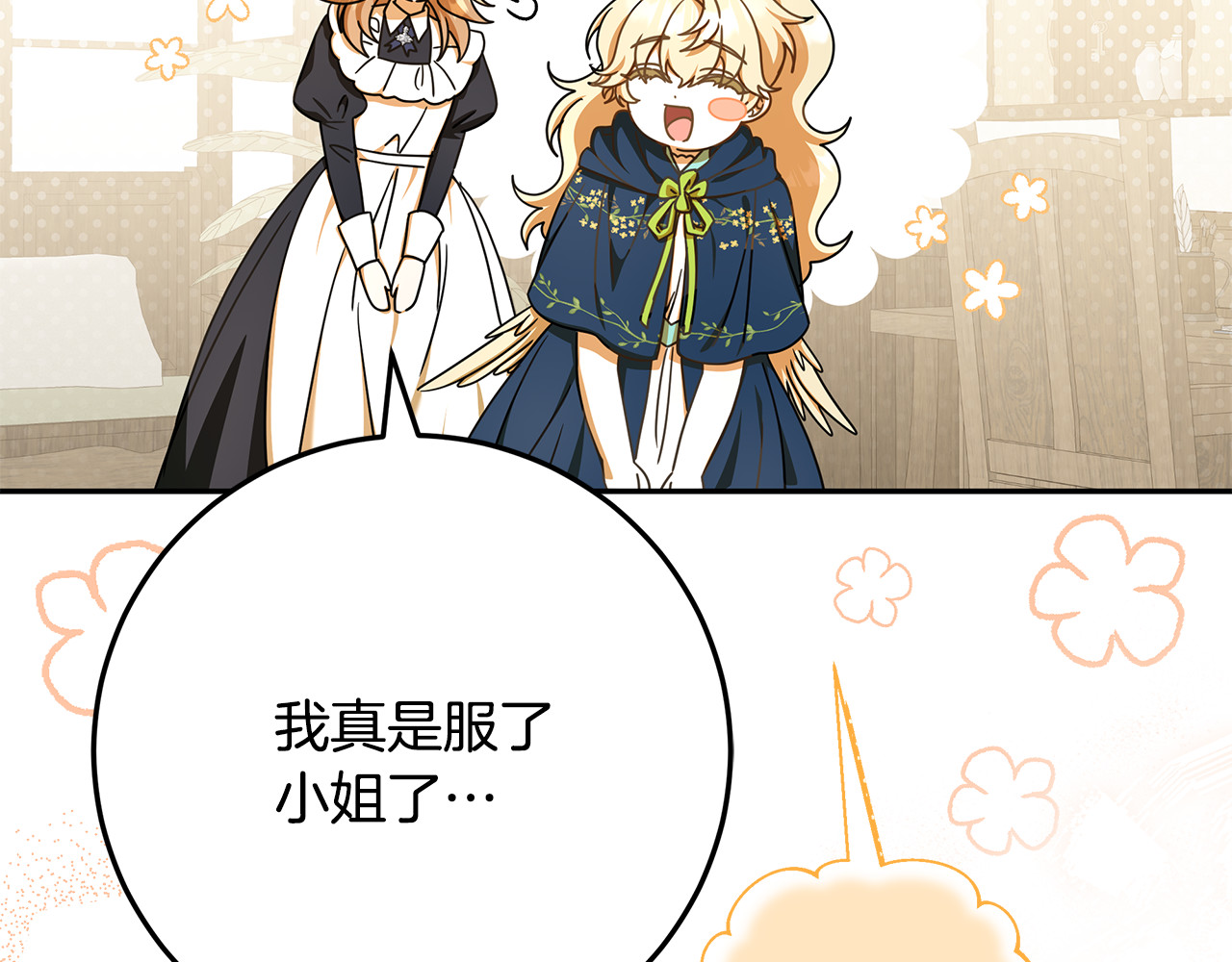 第35话 神秘的小女孩 第 154 页