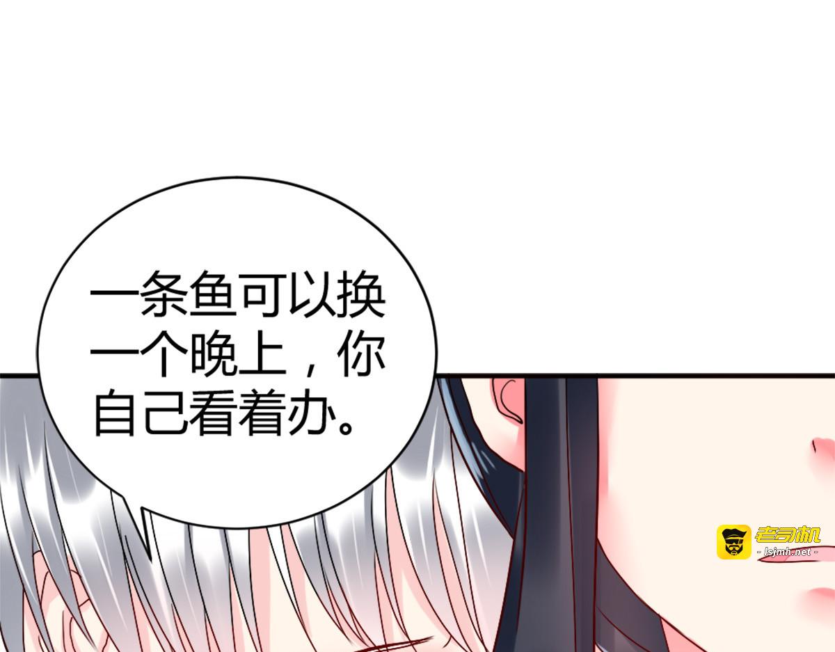 第8话 第 67 页
