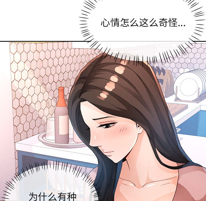 第36话 第 56 页