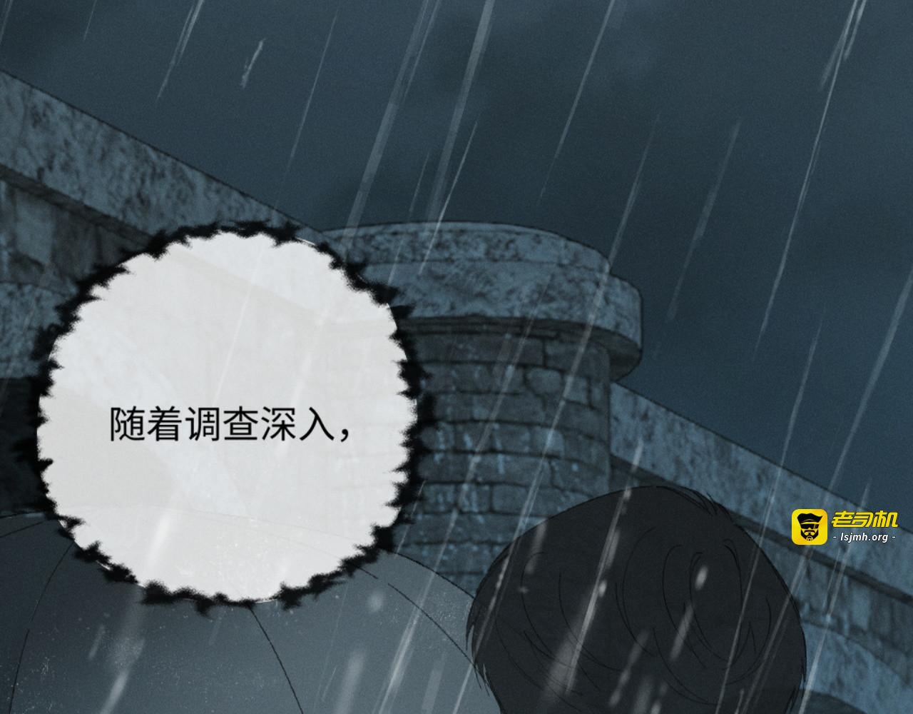 49话 拘束与幻象 第 67 页