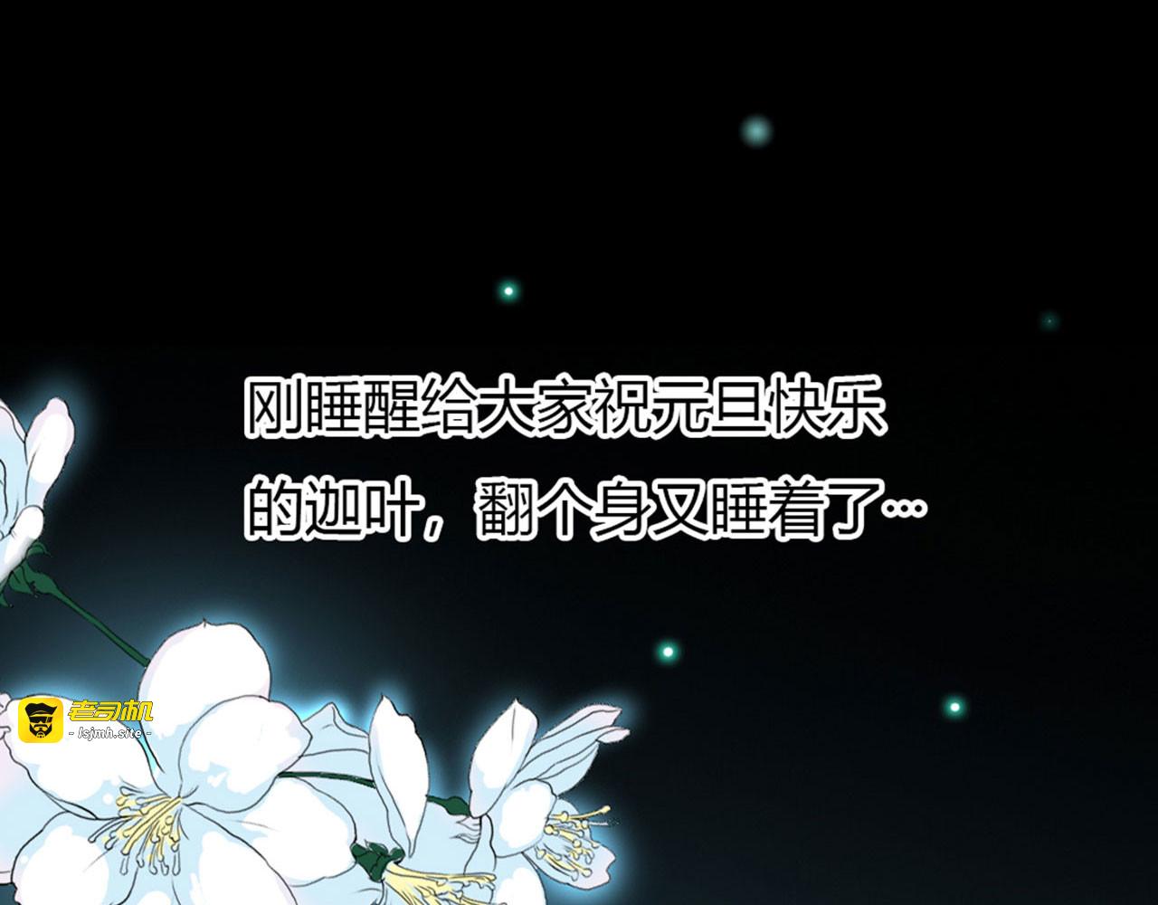 第14话 第 33 页