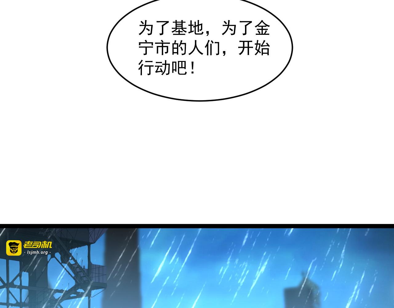072 更加疯狂的计划 第 33 页