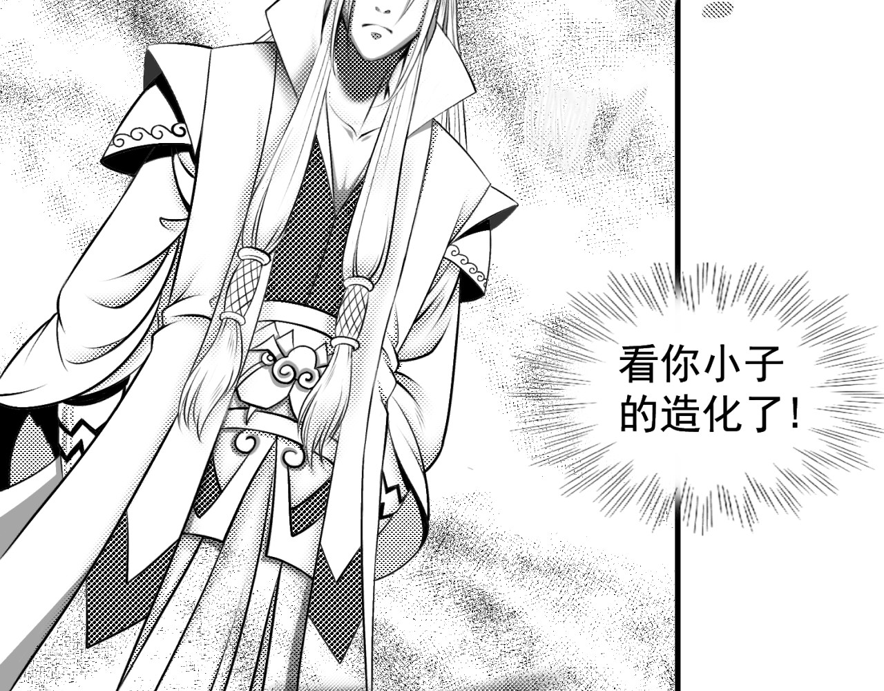 第四话 神仙,老虎,狗? 第 72 页
