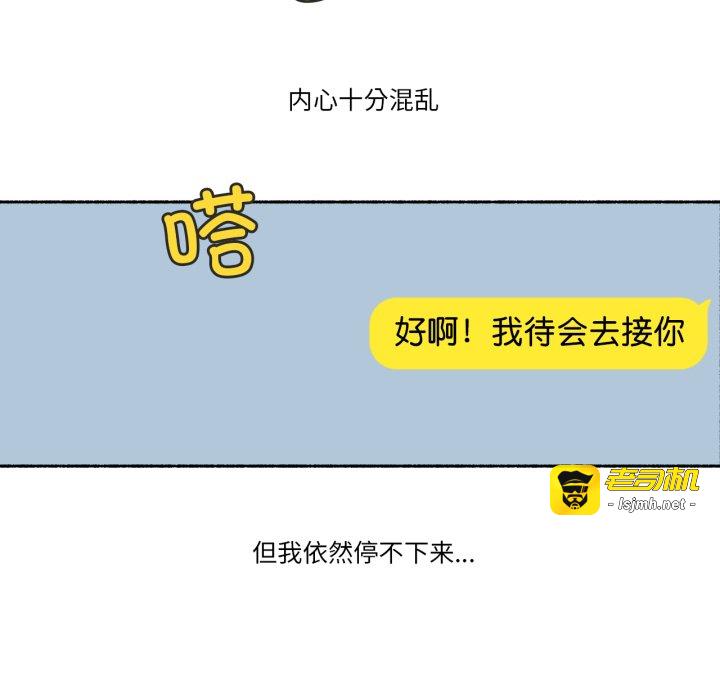 第7话 第 103 页