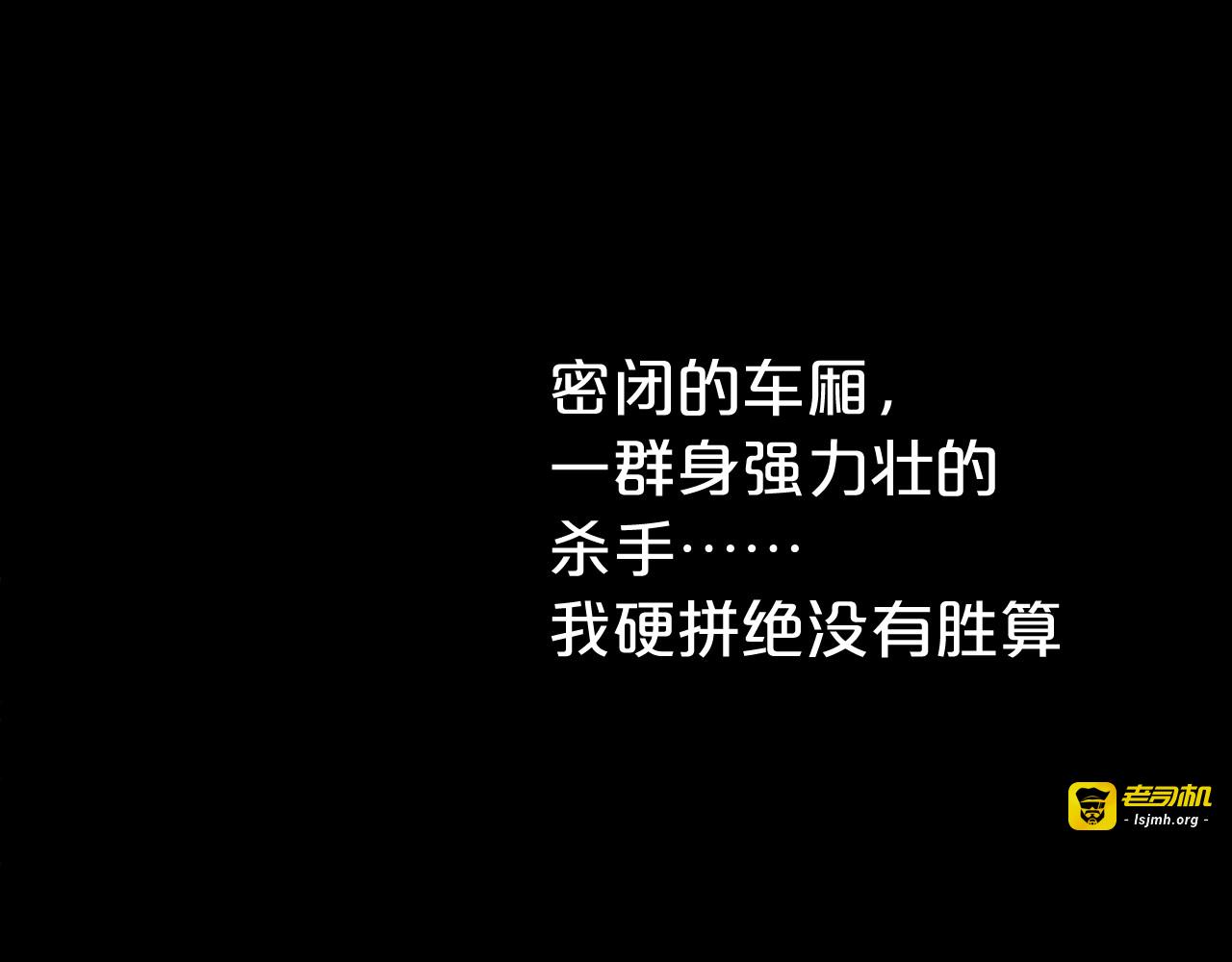 第20话 列车杀机 第 53 页