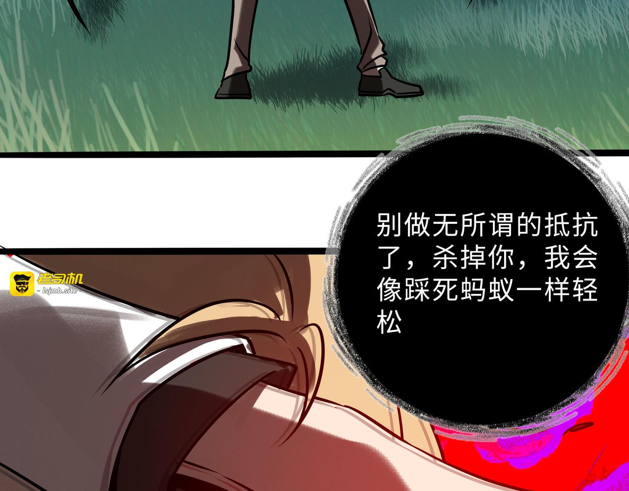 兽人医院28 第 53 页