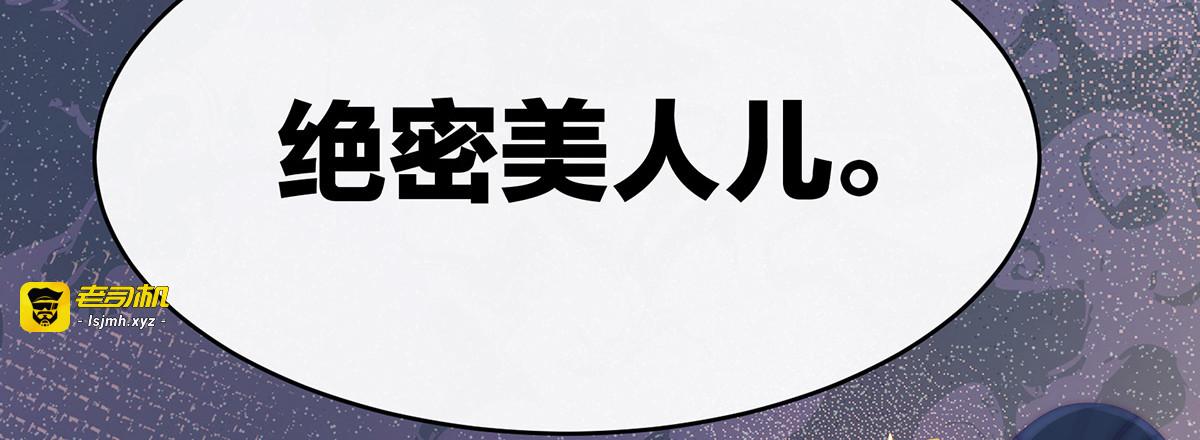 34 绝密美人儿 第 19 页
