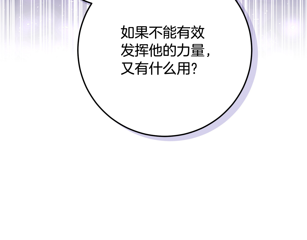 第58话 极速成长 第 56 页