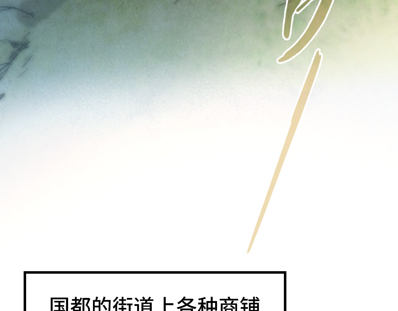 第118话 占卜 第 38 页