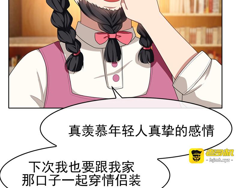 第23话 大姨妈来了 第 73 页