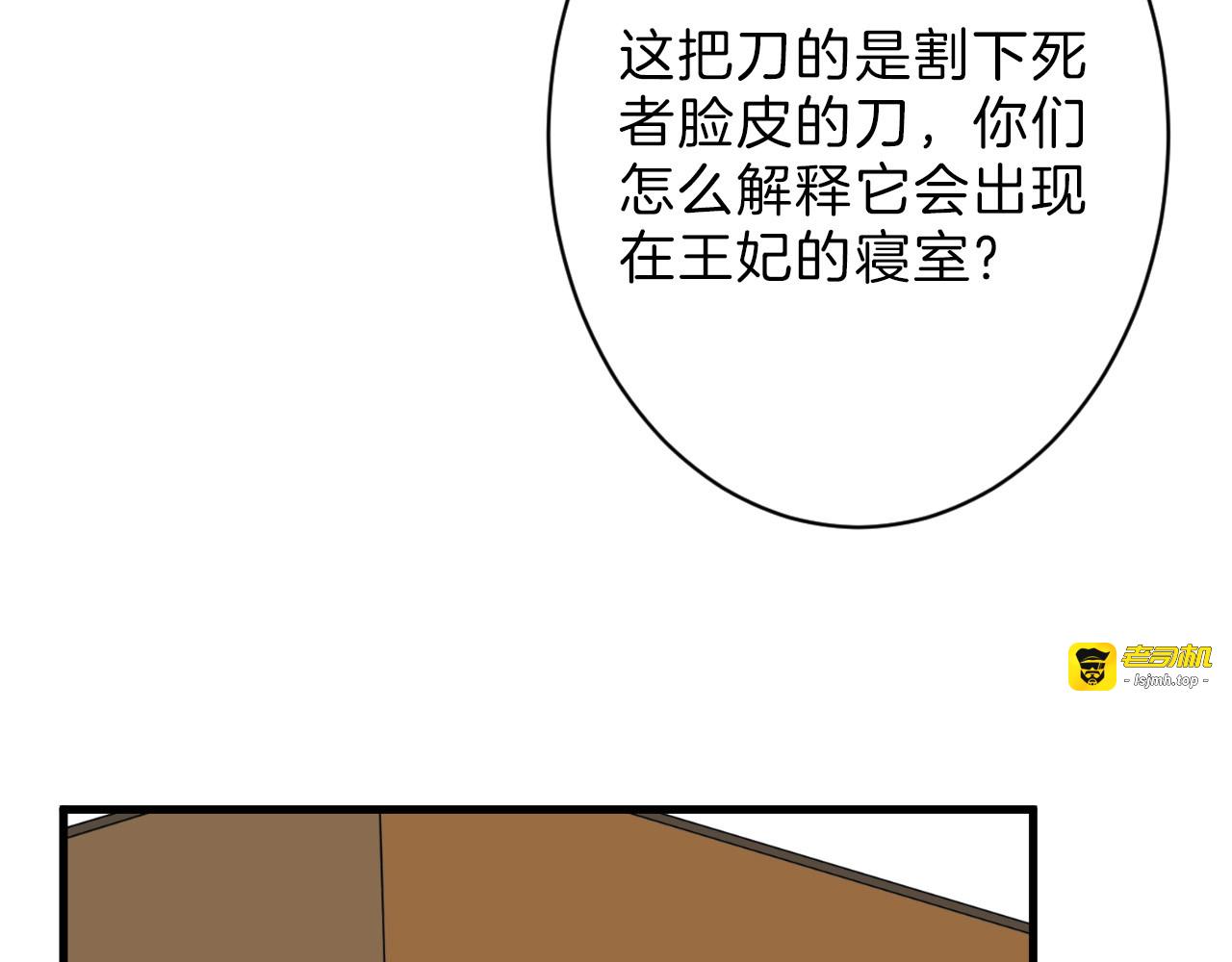 第25话 吊打吕丞相 第 71 页