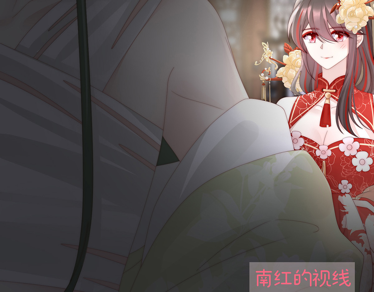 75 小狐狸爬床 第 72 页