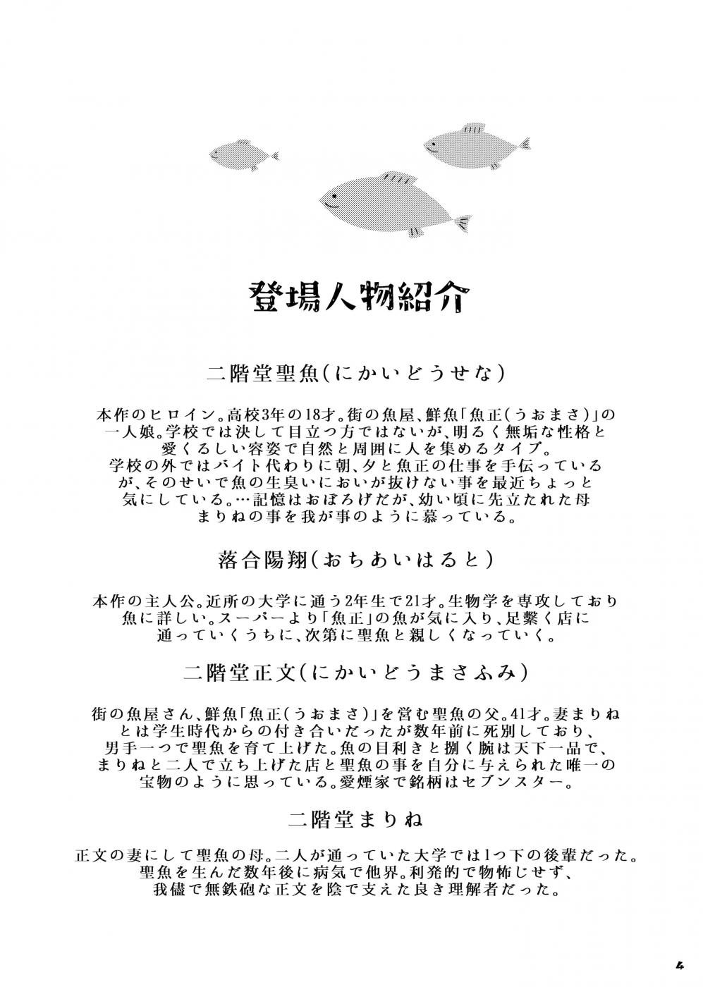 第1话 第 4 页