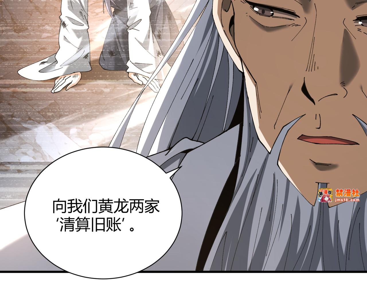 第117话 登陆 第 47 页