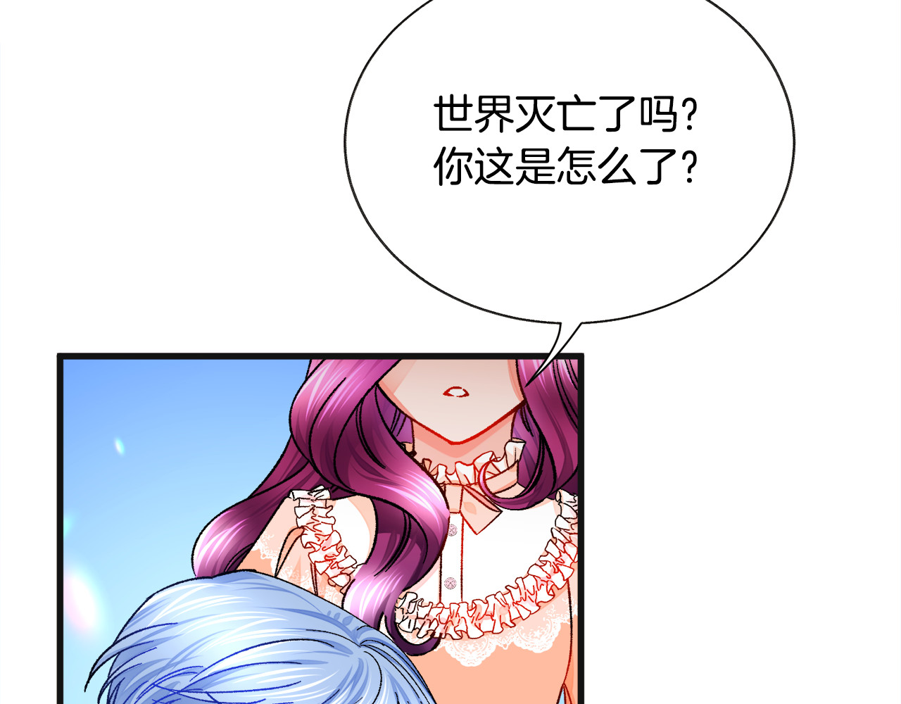 第58话 苏醒 第 8 页