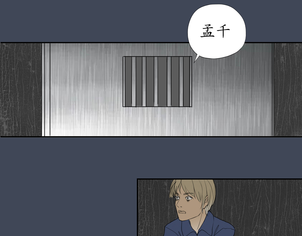 第七话 第 26 页