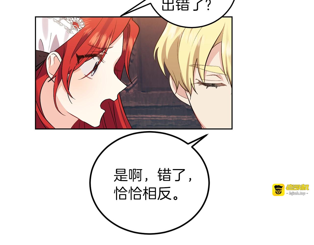 第6话 一起赏樱花吧！ 第 55 页