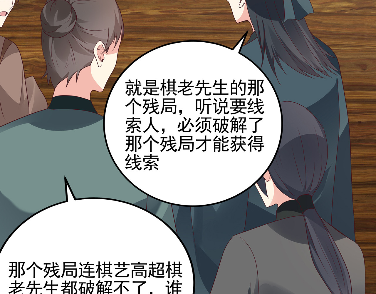 第140话 熟悉的感觉 第 82 页