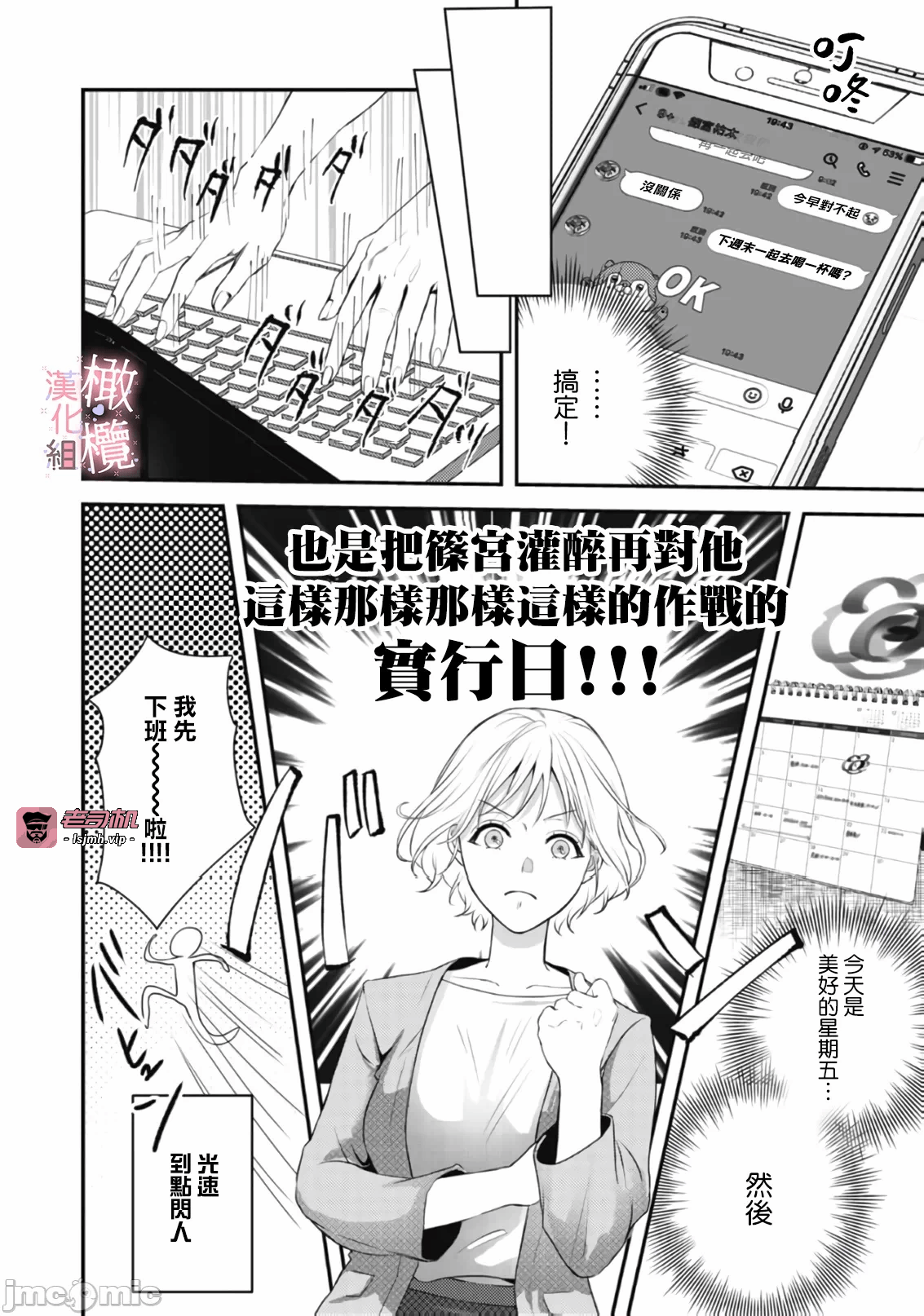 第1话1 第 21 页