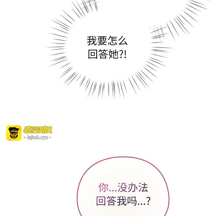 第38话 第 35 页